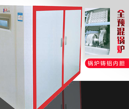 全预混冷凝锅炉 全预混冷凝锅炉